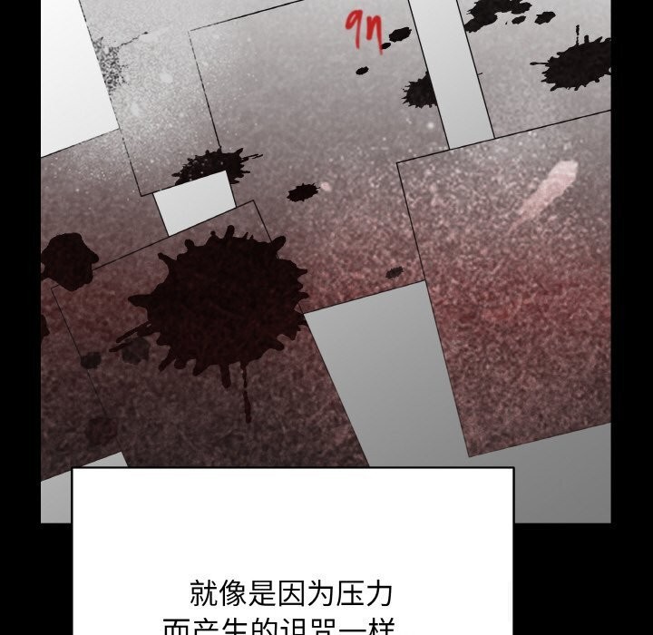 最后的冲刺 - 第18話 - page 75
