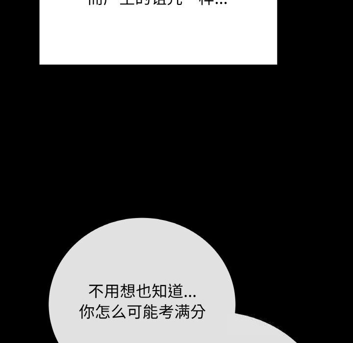 最后的冲刺 - 第18話 - page 76