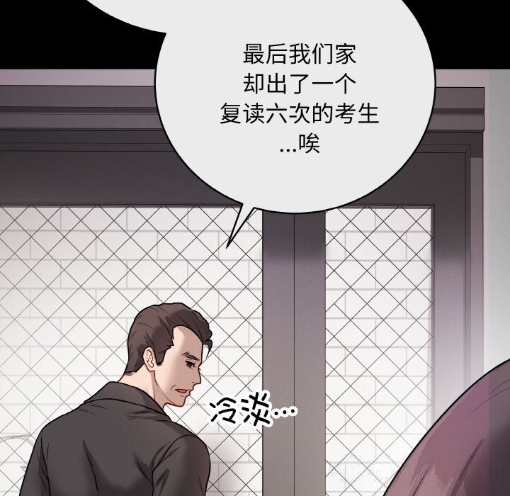 最后的冲刺 - 第18話 - page 80