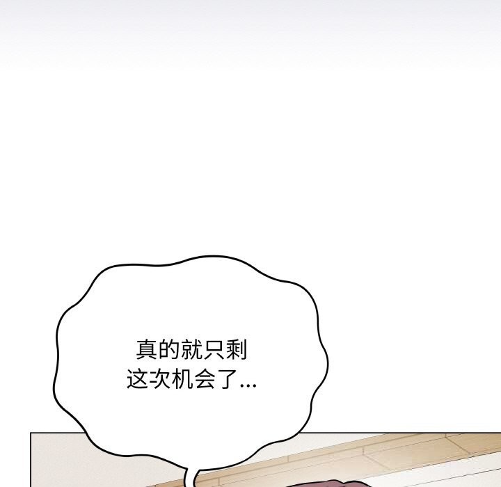 最后的冲刺 - 第18話 - page 83