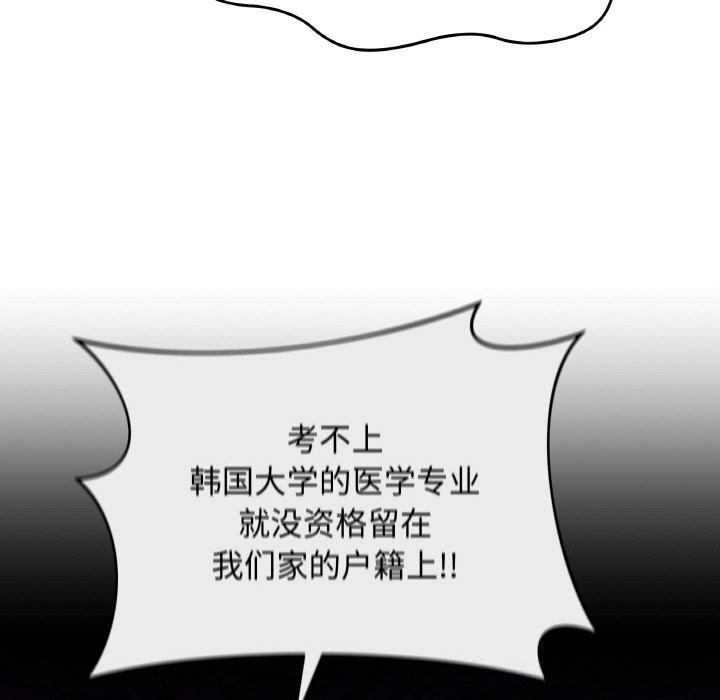 最后的冲刺 - 第18話 - page 86