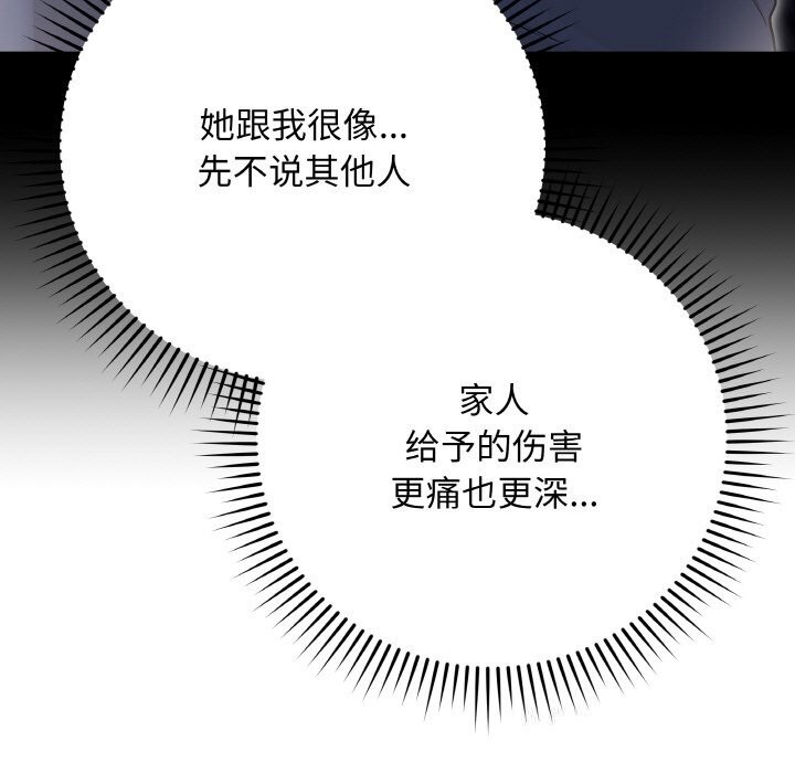 最后的冲刺 - 第18話 - page 89