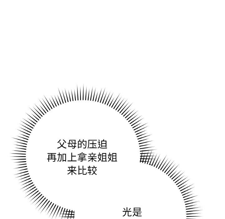 最后的冲刺 - 第18話 - page 90