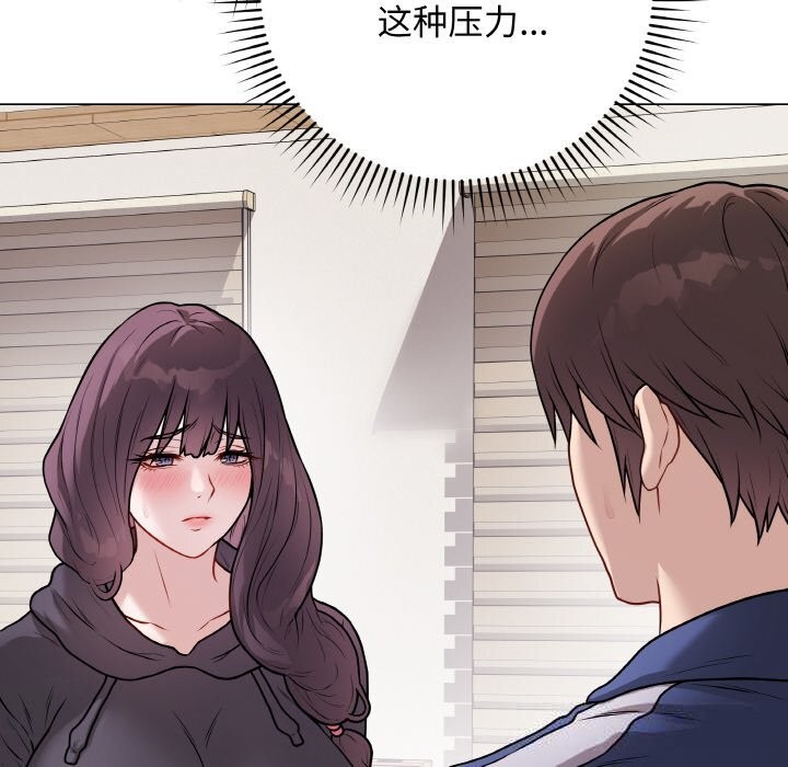 最后的冲刺 - 第18話 - page 91