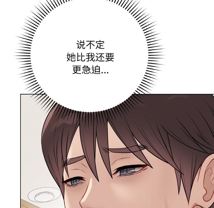 最后的冲刺 - 第18話 - page 94