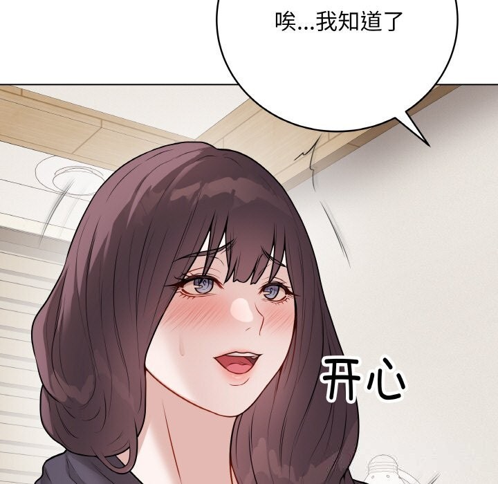 最后的冲刺 - 第18話 - page 99
