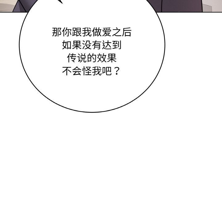 最后的冲刺 - 第18話 - page 101