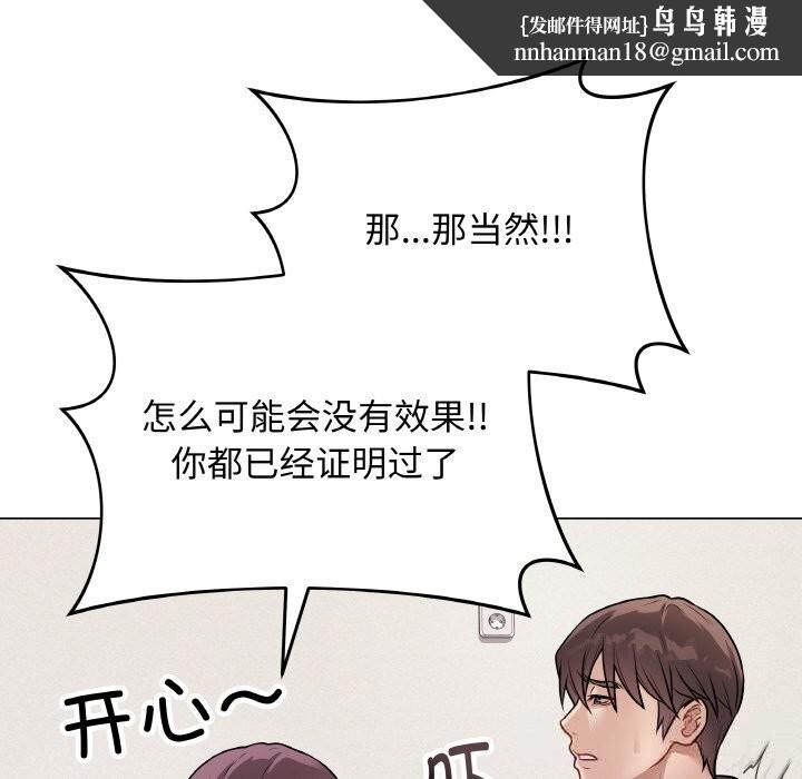 最后的冲刺 - 第18話 - page 102