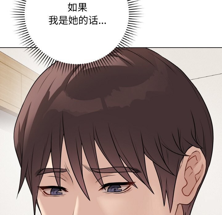 最后的冲刺 - 第18話 - page 105