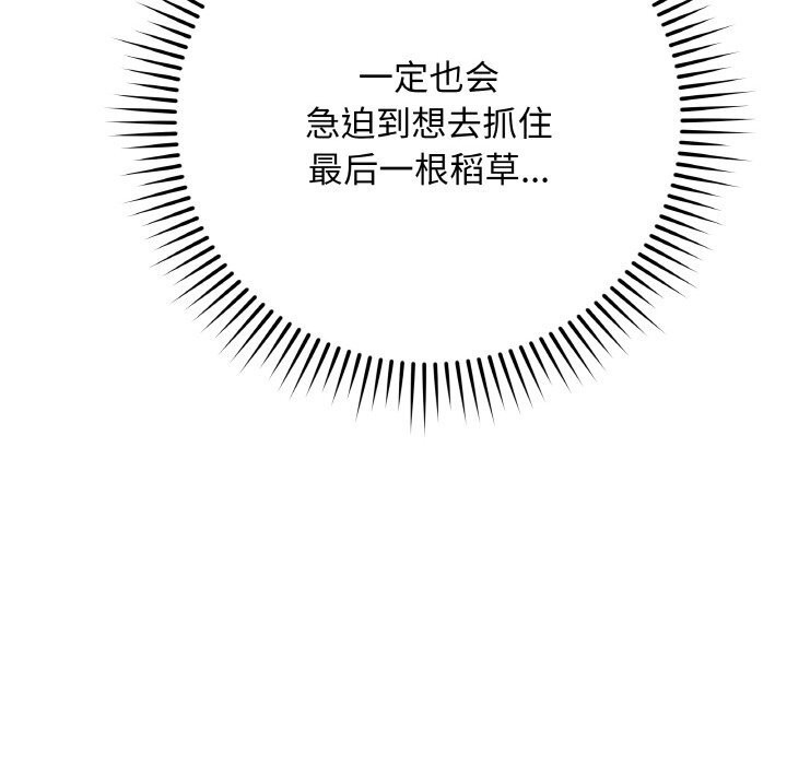 最后的冲刺 - 第18話 - page 107