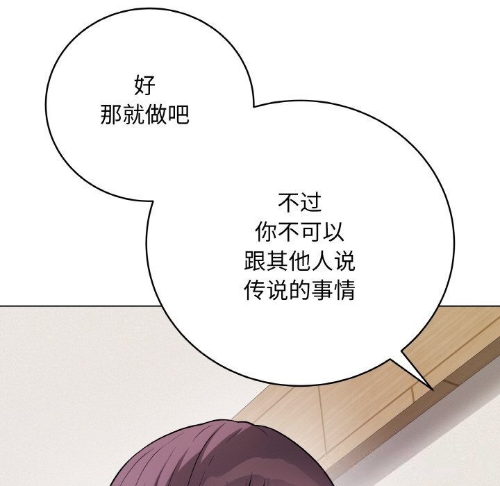 最后的冲刺 - 第18話 - page 108