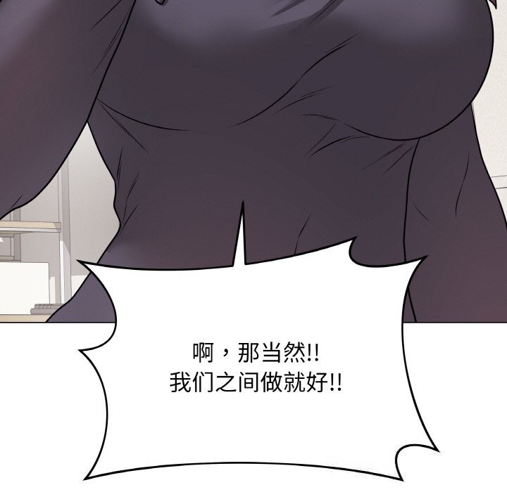最后的冲刺 - 第18話 - page 110