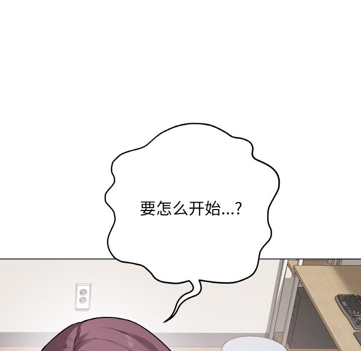 最后的冲刺 - 第18話 - page 113