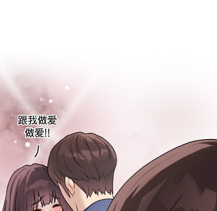 最后的冲刺 - 第18話 - page 116