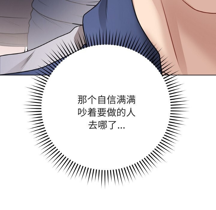 最后的冲刺 - 第18話 - page 118