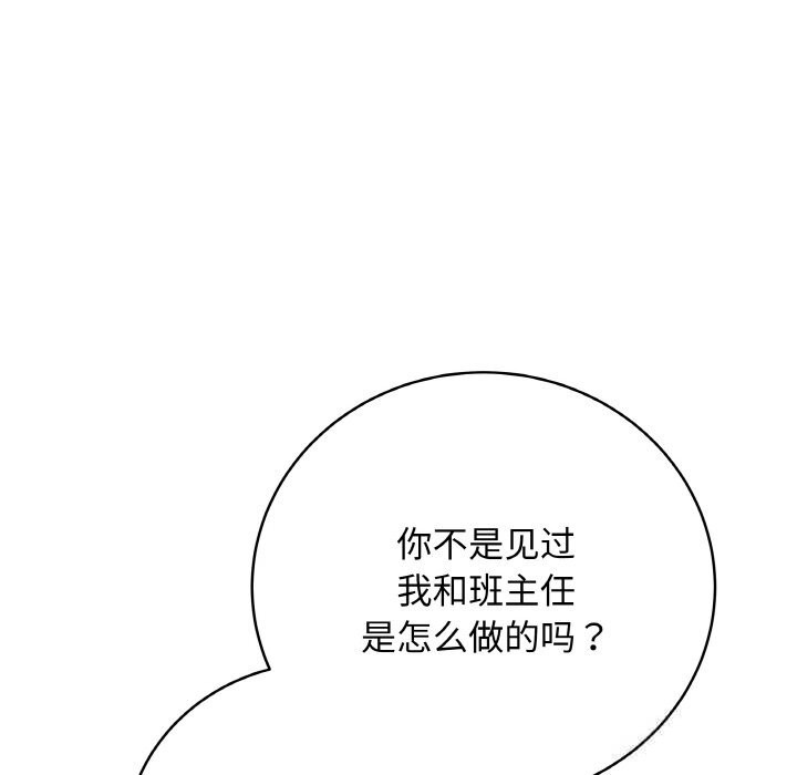 最后的冲刺 - 第18話 - page 119