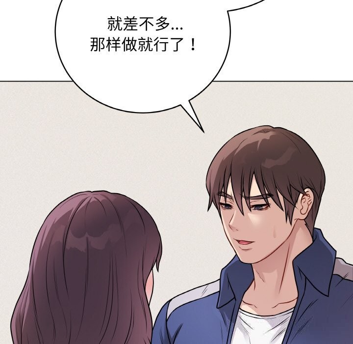 最后的冲刺 - 第18話 - page 120
