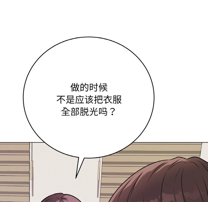 最后的冲刺 - 第18話 - page 125