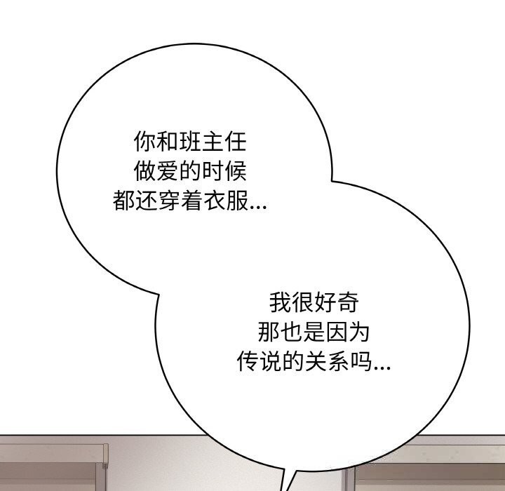 最后的冲刺 - 第18話 - page 128