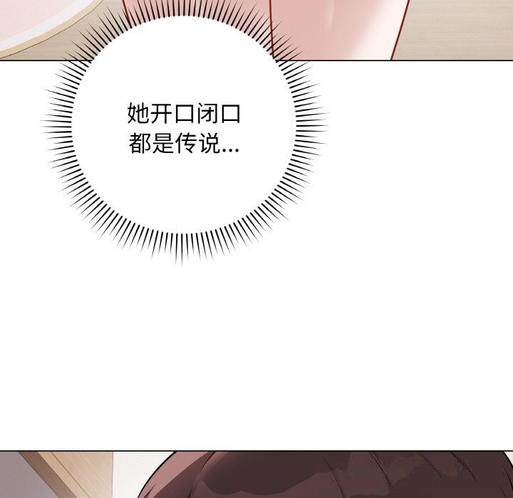 最后的冲刺 - 第18話 - page 131