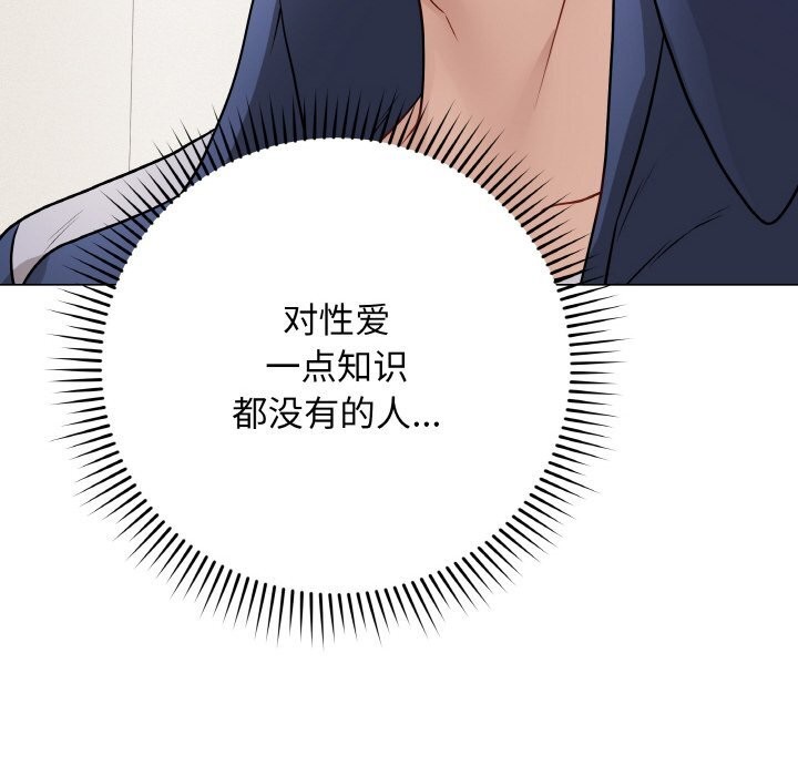 最后的冲刺 - 第18話 - page 133