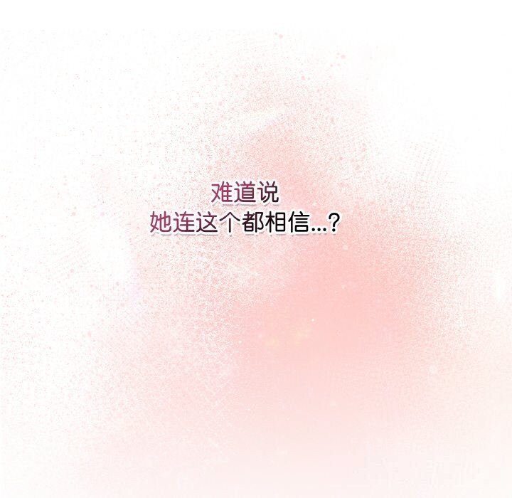 最后的冲刺 - 第18話 - page 134