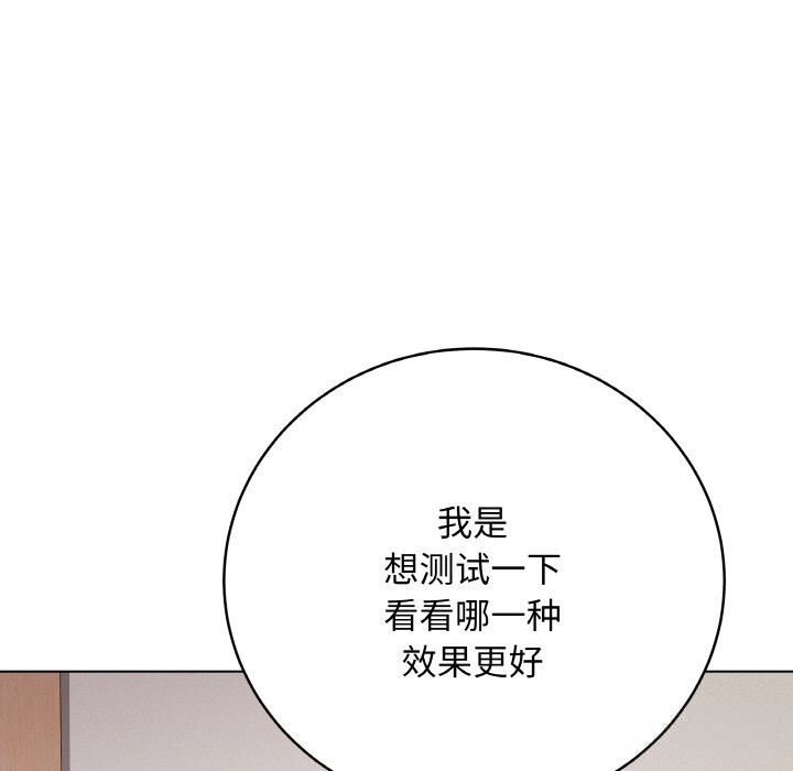 最后的冲刺 - 第18話 - page 137