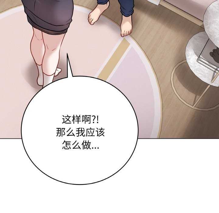 最后的冲刺 - 第18話 - page 139