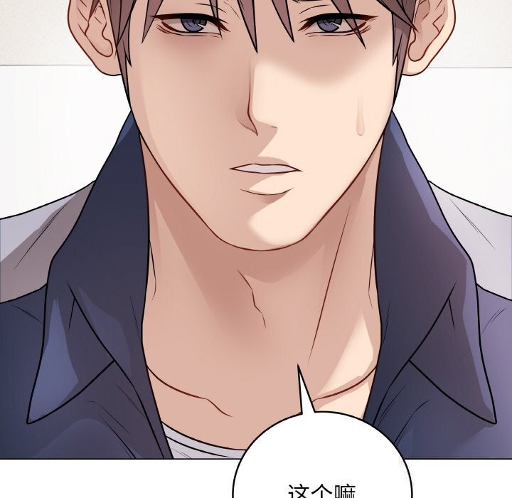 最后的冲刺 - 第18話 - page 141