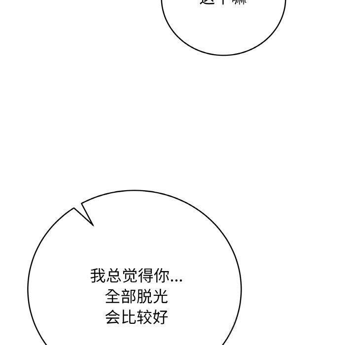 最后的冲刺 - 第18話 - page 142
