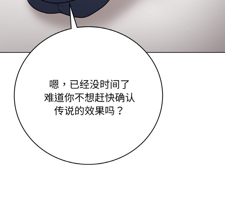 最后的冲刺 - 第18話 - page 148