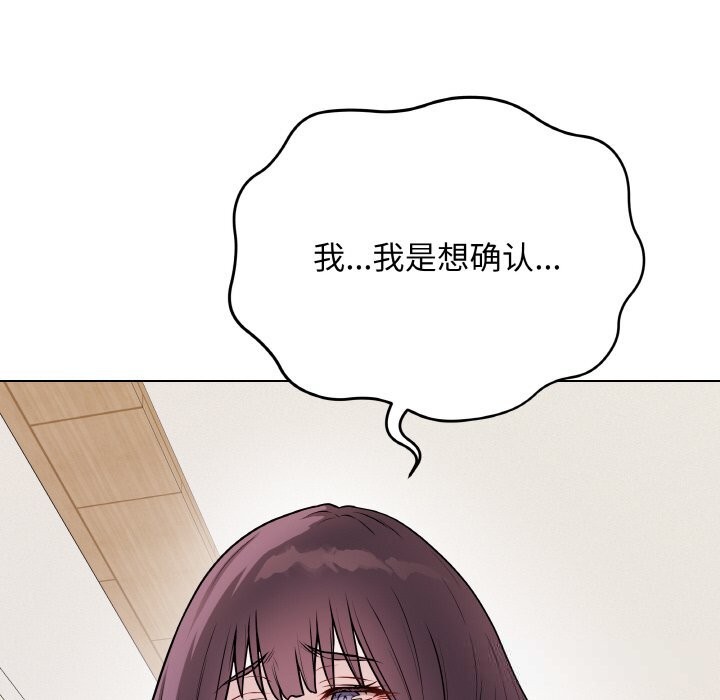 最后的冲刺 - 第18話 - page 149