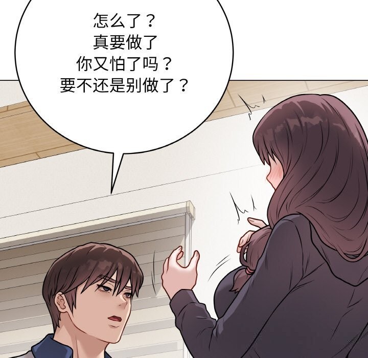 最后的冲刺 - 第18話 - page 152