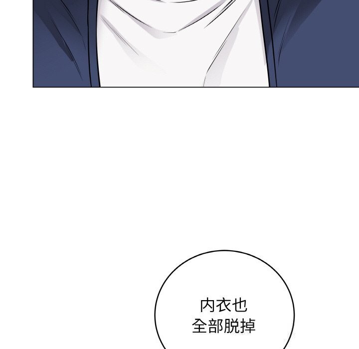 最后的冲刺 - 第18話 - page 159