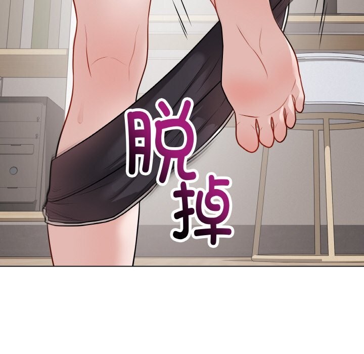 最后的冲刺 - 第18話 - page 171