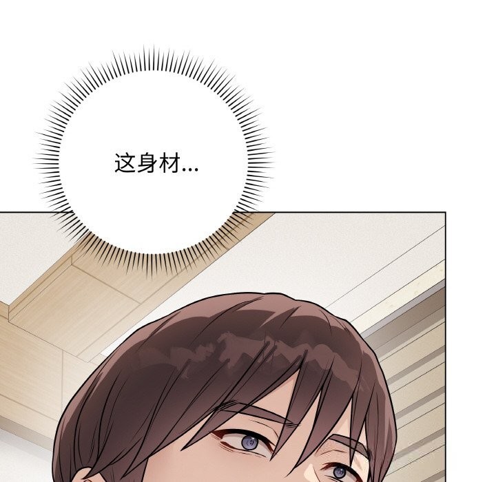 最后的冲刺 - 第18話 - page 172
