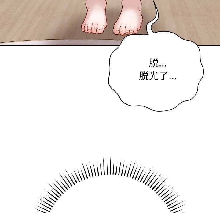 最后的冲刺 - 第18話 - page 181
