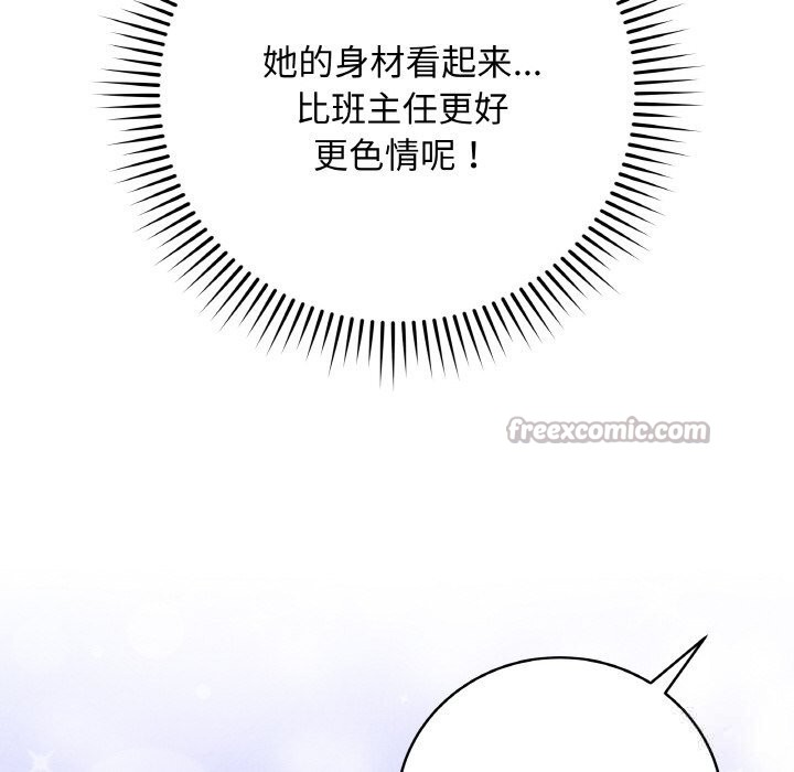 最后的冲刺 - 第18話 - page 182