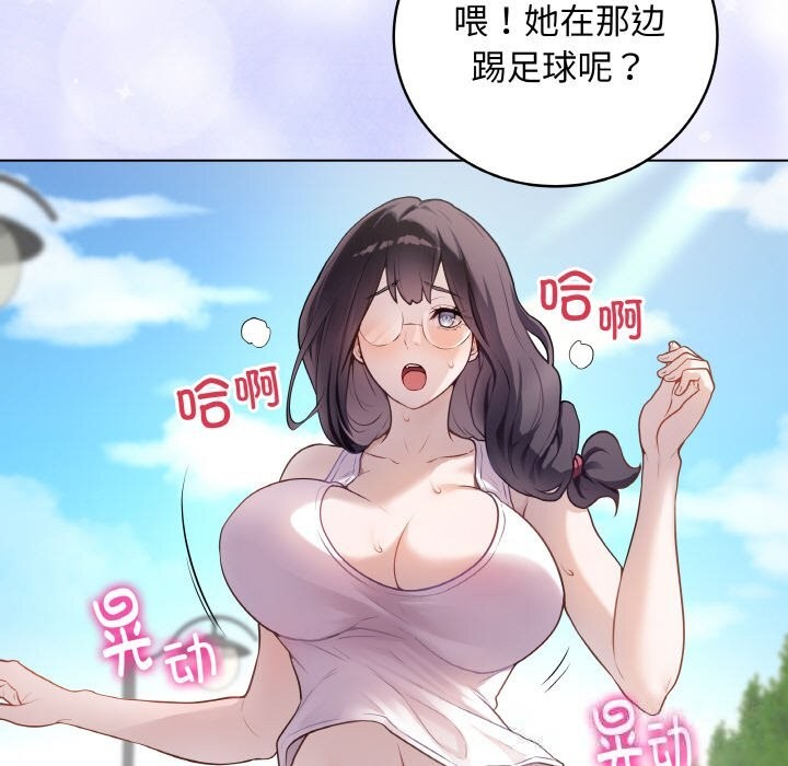 最后的冲刺 - 第18話 - page 183