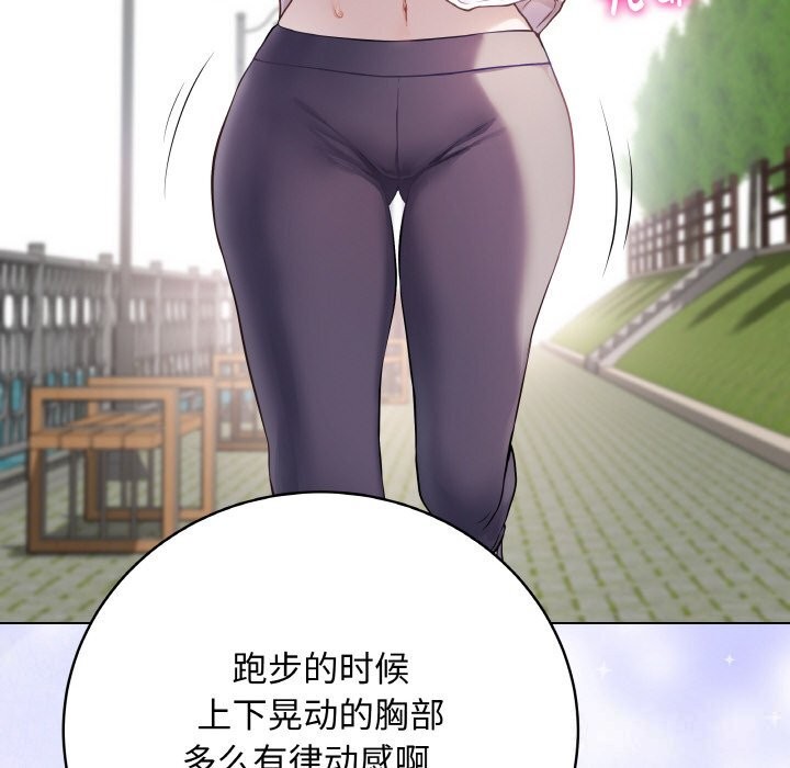 最后的冲刺 - 第18話 - page 184