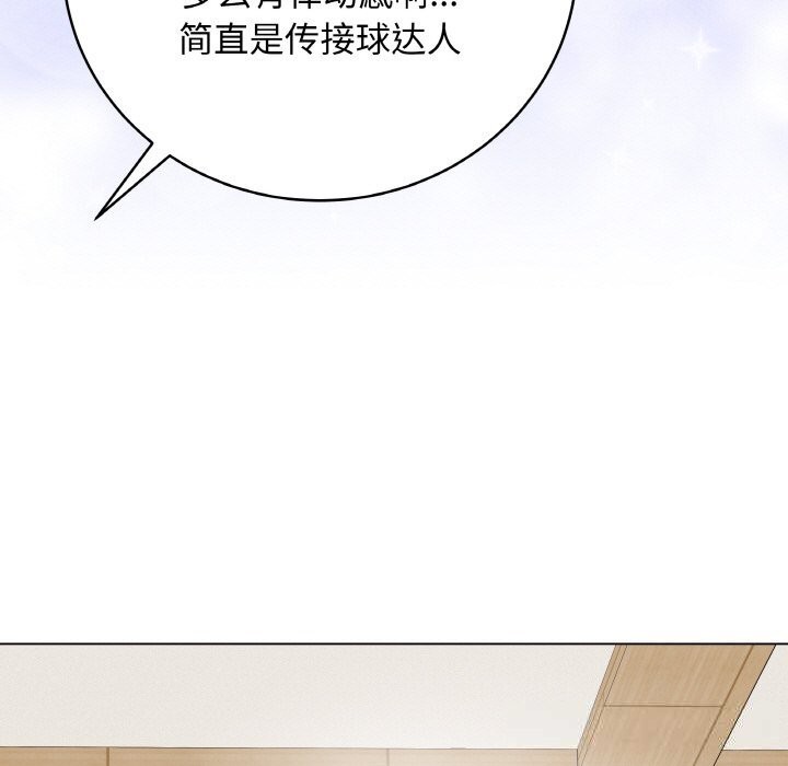 最后的冲刺 - 第18話 - page 185