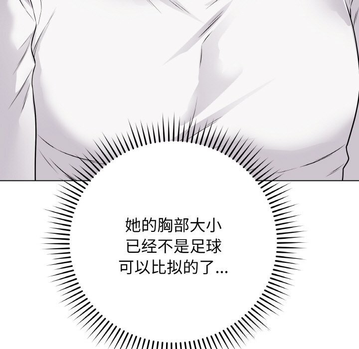最后的冲刺 - 第18話 - page 187