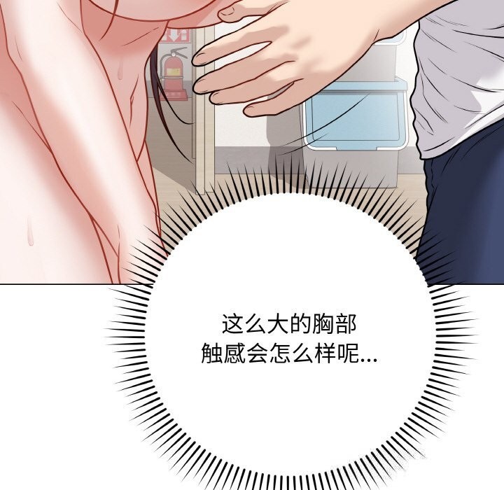 最后的冲刺 - 第18話 - page 192