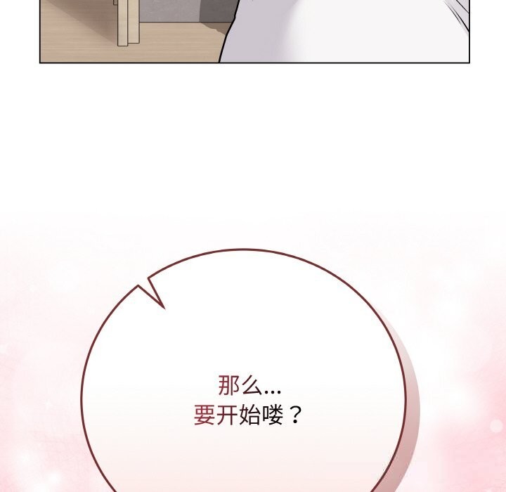 最后的冲刺 - 第18話 - page 198