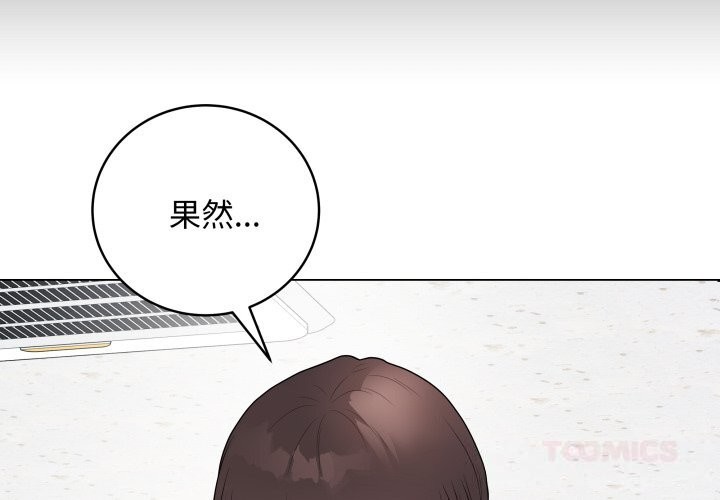 最后的冲刺 - 第44話 - page 4