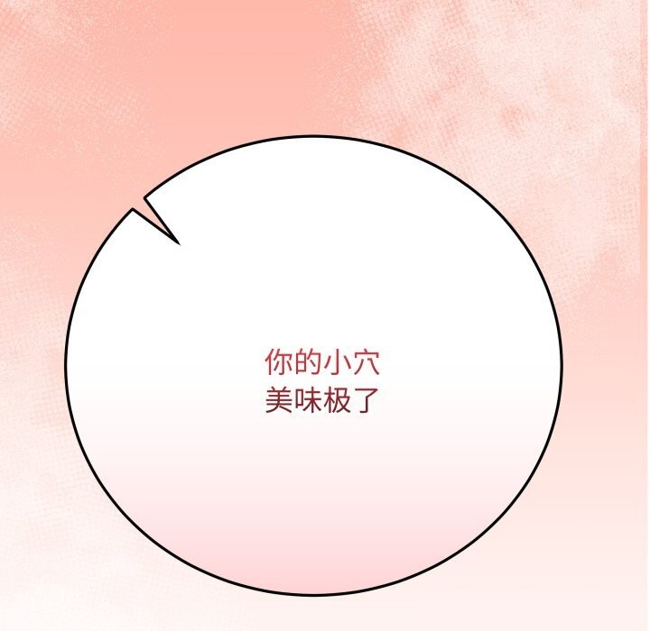 最后的冲刺 - 第44話 - page 7