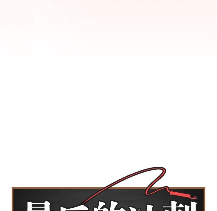 最后的冲刺 - 第44話 - page 8