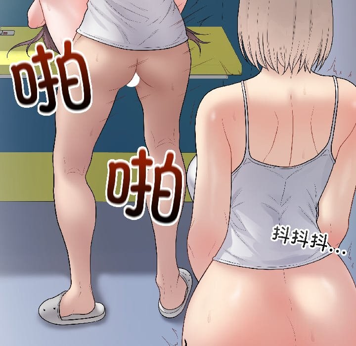 最后的冲刺 - 第44話 - page 13