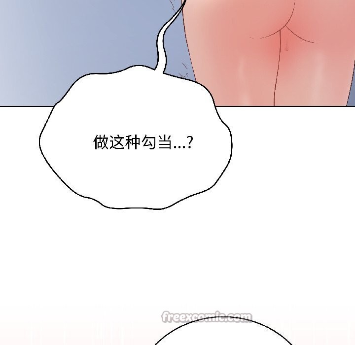 最后的冲刺 - 第44話 - page 14