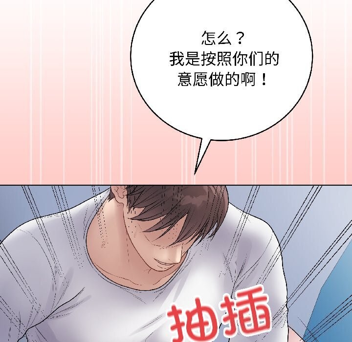 最后的冲刺 - 第44話 - page 15